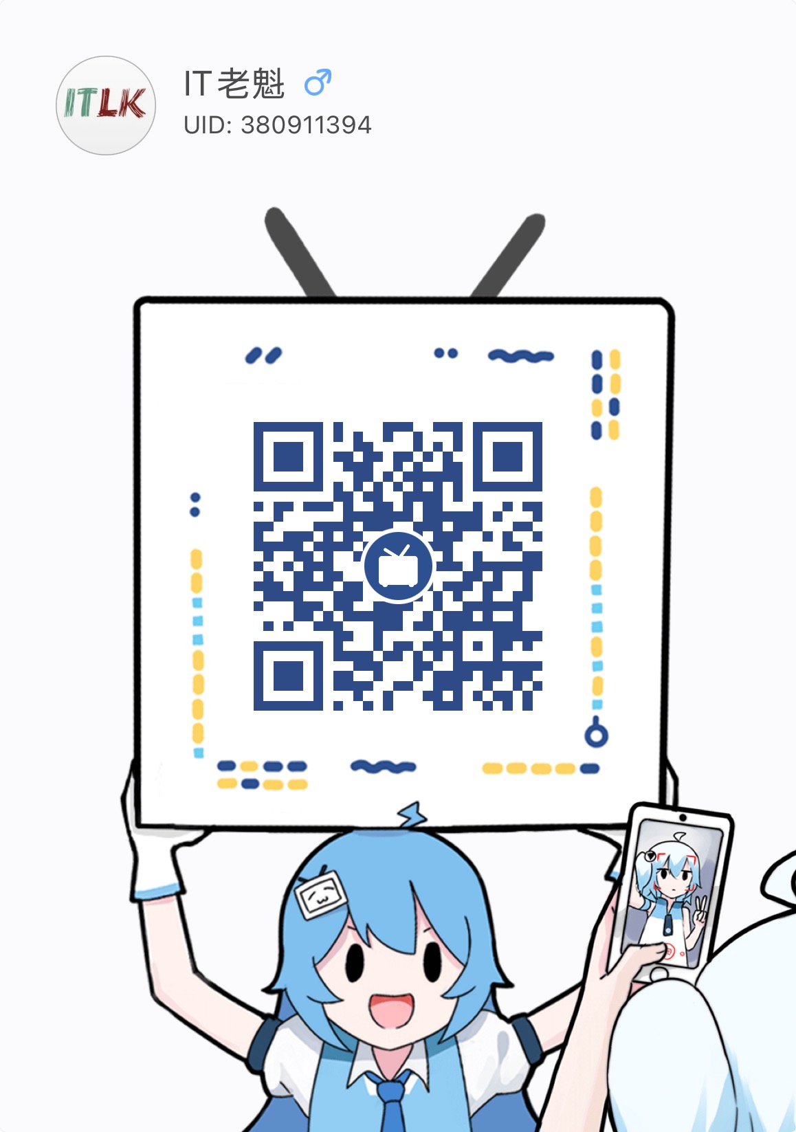 B站 二维码