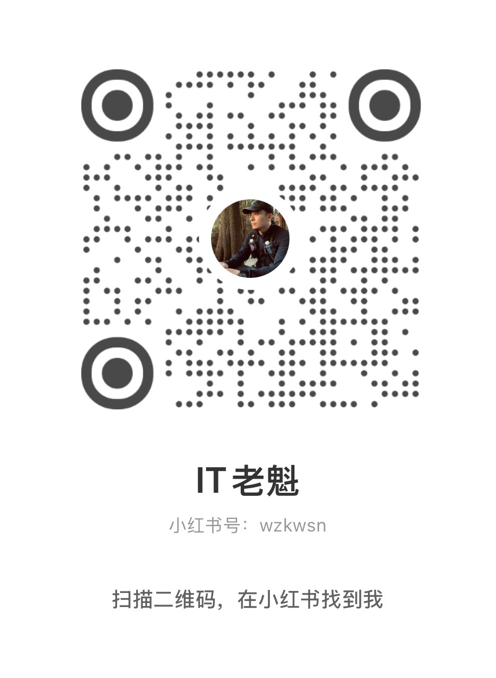 小红书 二维码